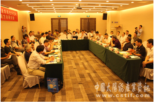 业内专家齐聚清华园 共同讨论太阳能热利用发展方向